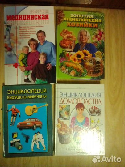 Энциклопедии