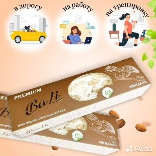 Батончик из нуги с орехом миндаль