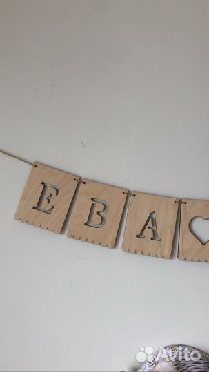 Гирлянда именная деревянная декор детской