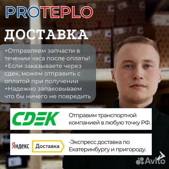 Газовый клапан для котла bosch GAZ 6000