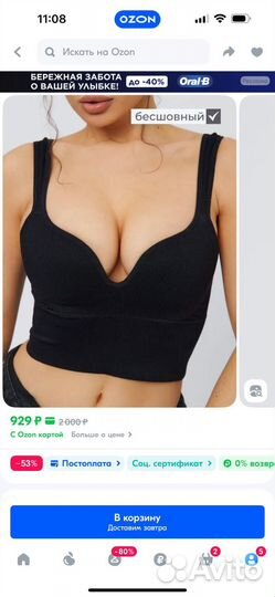 Топ увеличивающий размер под пиджак