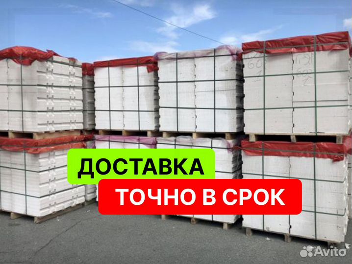 Газоблок Поревит в наличии и на заказ