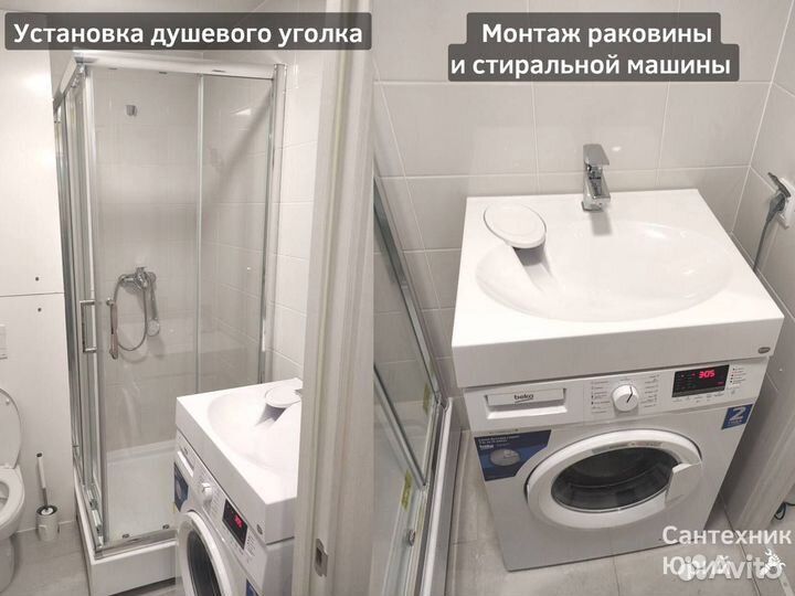 Сантехник частный мастер