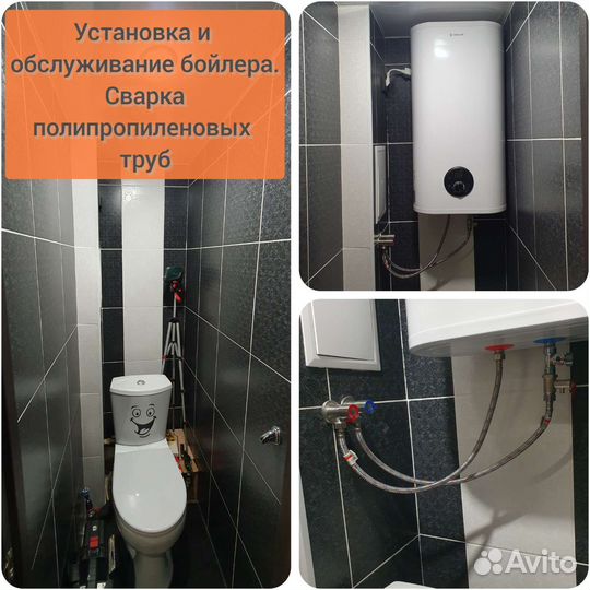 Мастер / муж на час. Ремонт/ установка бойлера