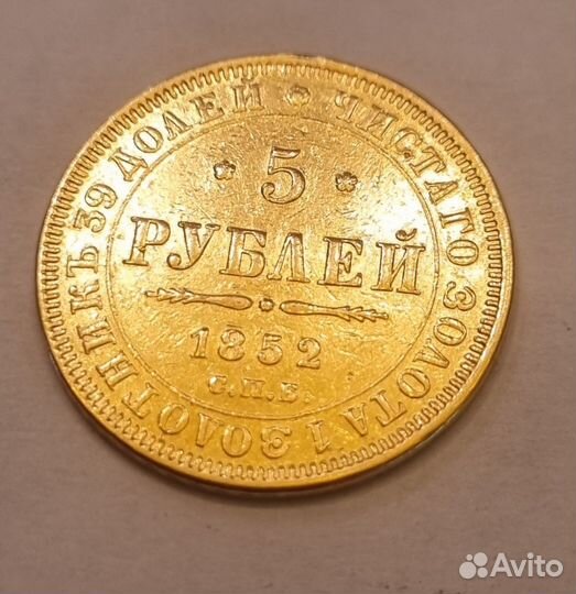 Золотая монета Николай 1