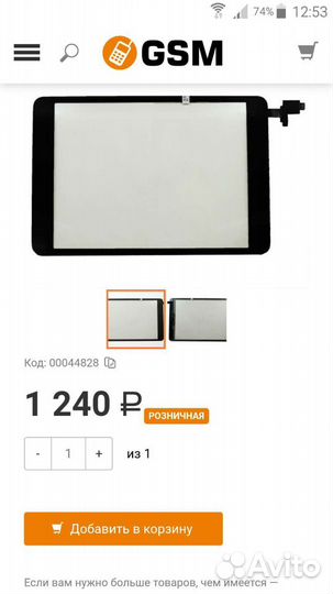 Тачскрин/Дисплей iPad Mini/Mini 2