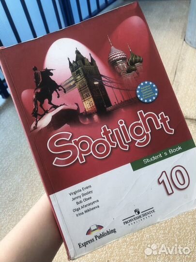 Учебник по английскому spotlight 10 класс