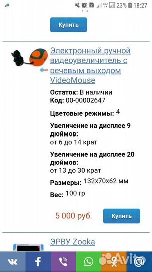 Видеоувеличилель для слабовидящих