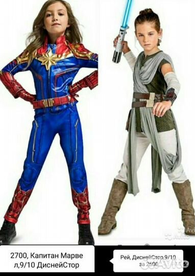 Костюмы Стар Варс,Марвел,комиксы(Продажа)