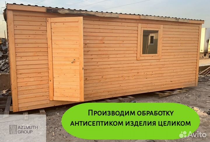 Бытовка хозблок