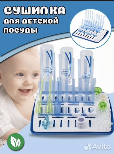 Сушилка для бутылок