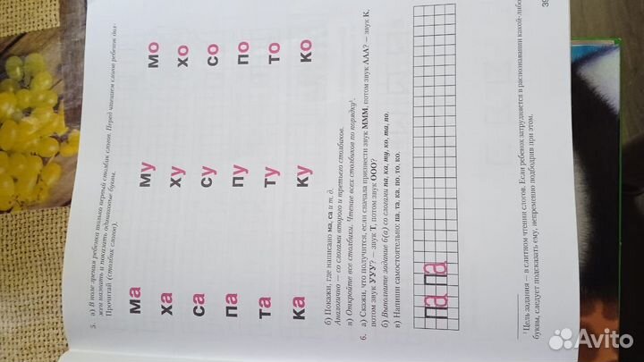 Учебник для дошкольников