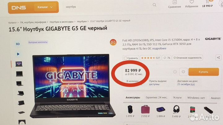 Игровой Gigabyte/144Гц/I5-12/16Gb/3050/Гарантия