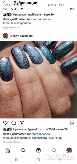 Мастер маникюра