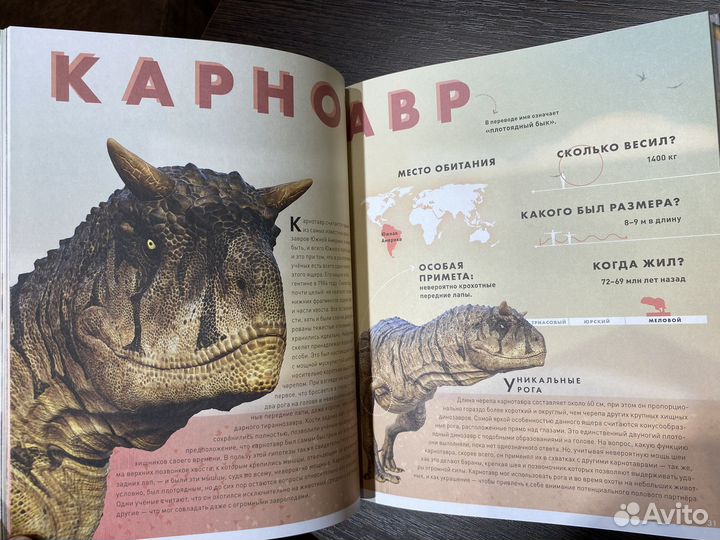 Книга Экскурсия в прошлое: динозавры