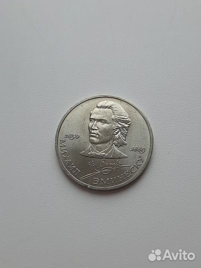 Юбилейные монеты СССР