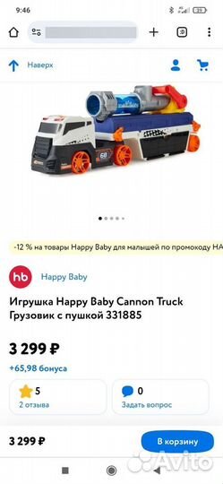 Игрушка Happy Baby Cannon Truck Грузовик с пушкой