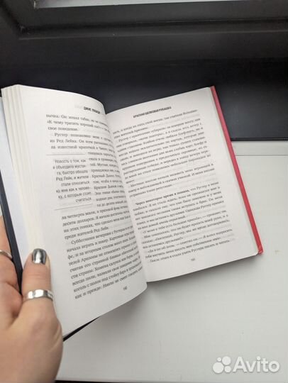 Книга. Джаннетт Уоллс. Дикие лошади