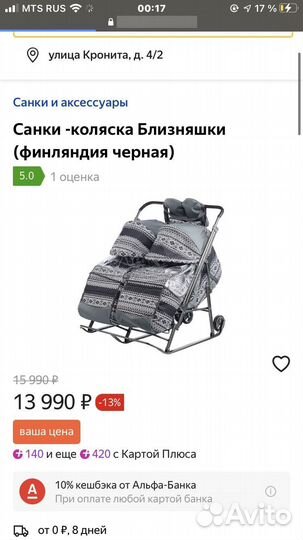 Санки коляска для двойни