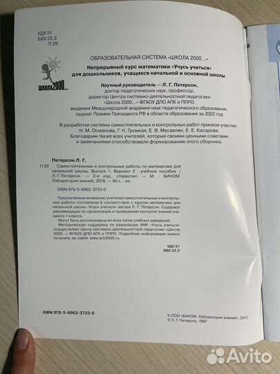 Самостоятельные и контрольные работы 2 класс