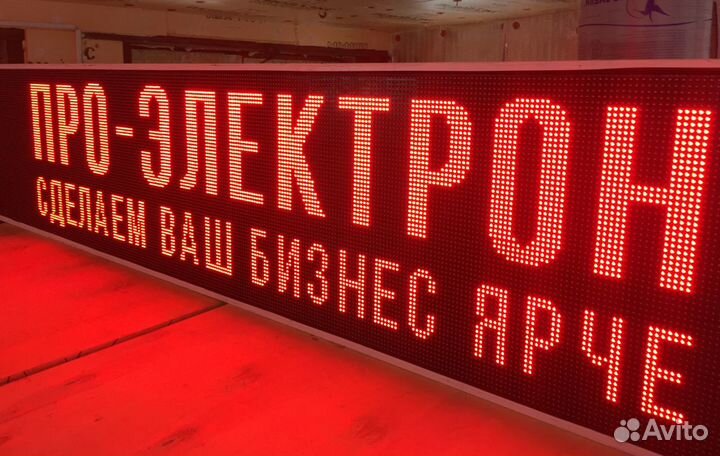 Бегущая строка Р10USB 293Х53 см красного свечения