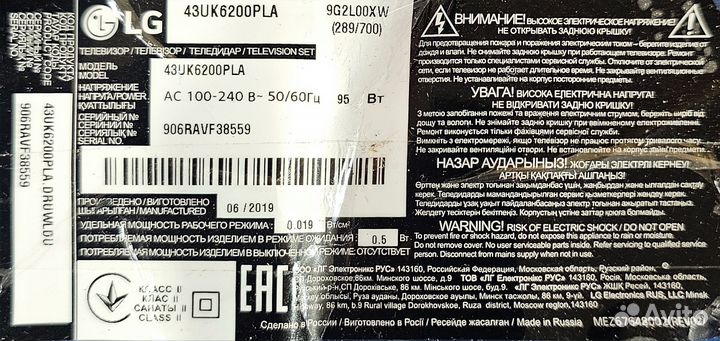 Запчасти от телевизоров