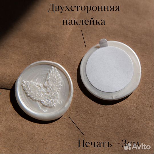 Сургучные оттиски. Готовая сургучная печать