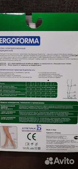 Компрессионные чулки новые