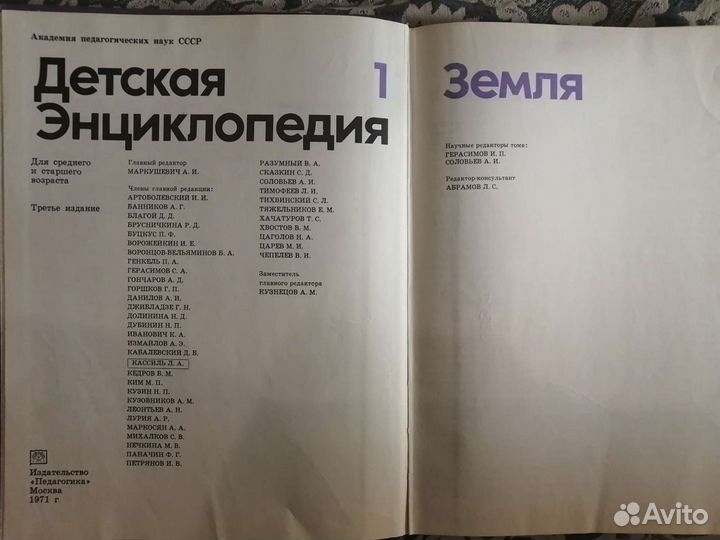 Советские детские энциклопедии