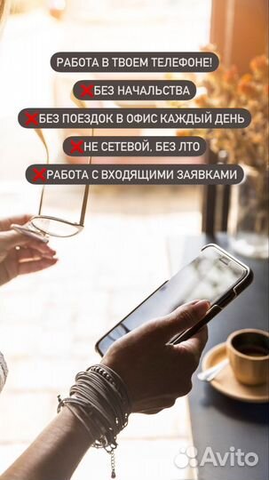 Работа на удаленке, без опыта