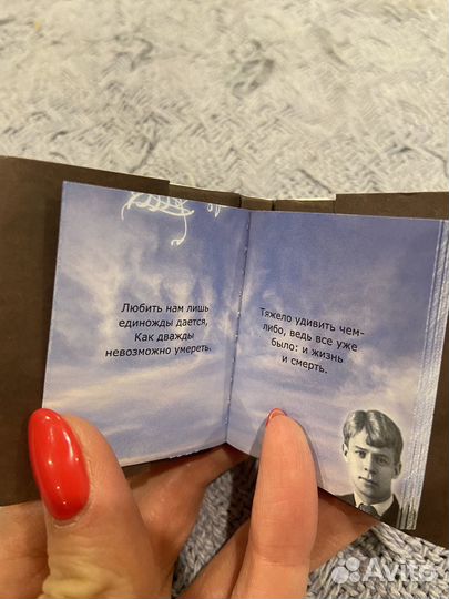 Миниатюрная книга Сергей Есенин