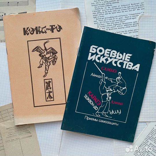 Книги Кунг - фу и Боевые искусства