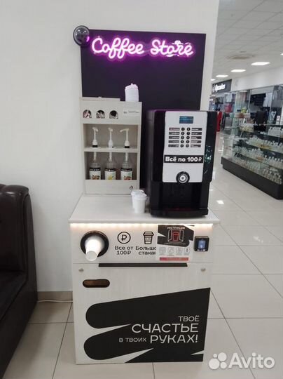 Кофейный автомат - управление с телефона