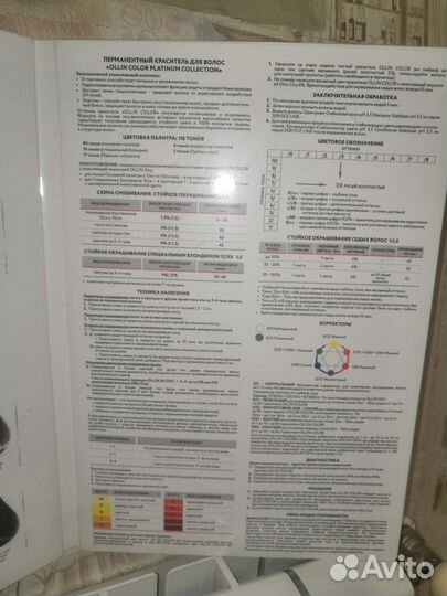 Палитра красок для волос Ollin