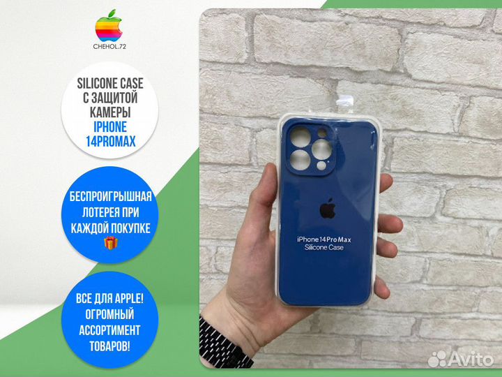 Чехол на айфон с защитой камеры iPhone 14ProMax