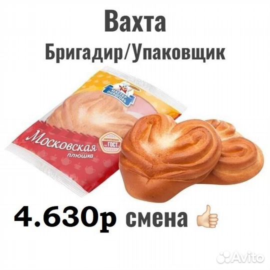 Старший смены/Бригадир на производство с проживани