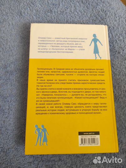 Оливер Сакс 