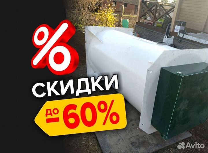 Септик под ключ