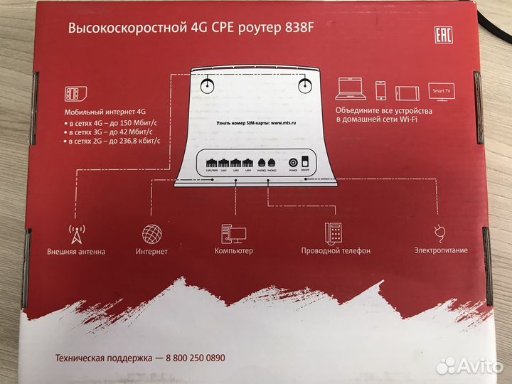 Wi-Fi роутер