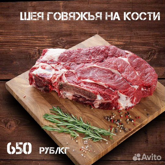 Мясо говядина, баранина, Халяль