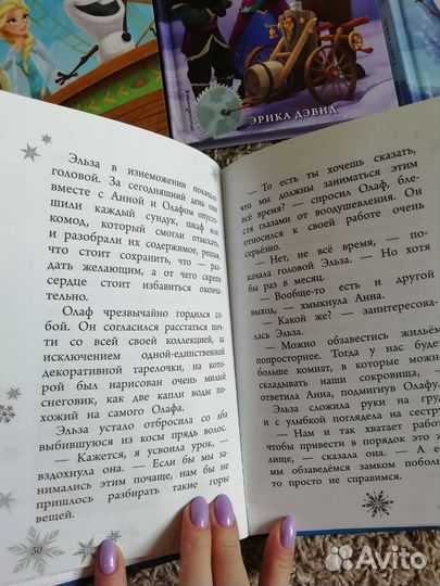 Книги анна и эльза