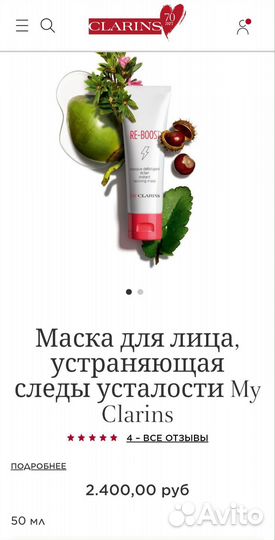 My Clarins маска и сыворотка