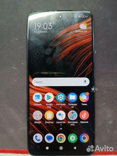 Xiaomi Poco X3 Pro, 8/128 ГБ