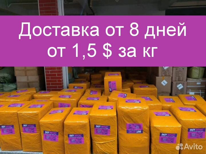 Закупка товара из Китая / Байер Китай / Посредник