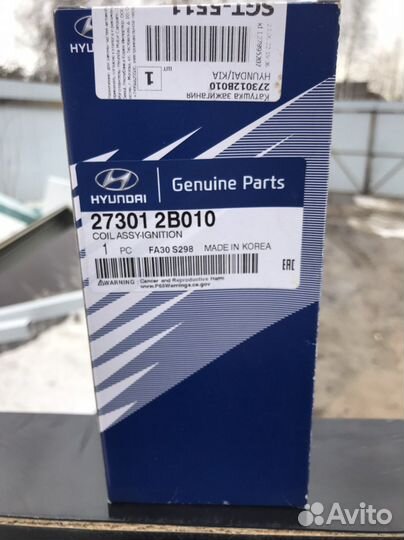 Катушка зажигания kia rio 3