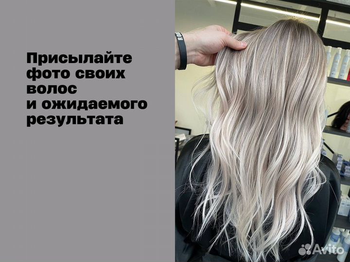 Модели на сложное окрашивание