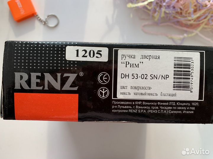 Дверная ручка Renz новая