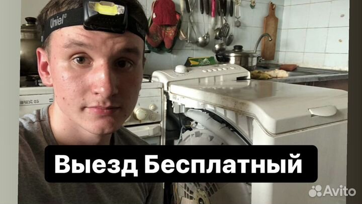 Ремонт стиральных машин холодильников телевизора