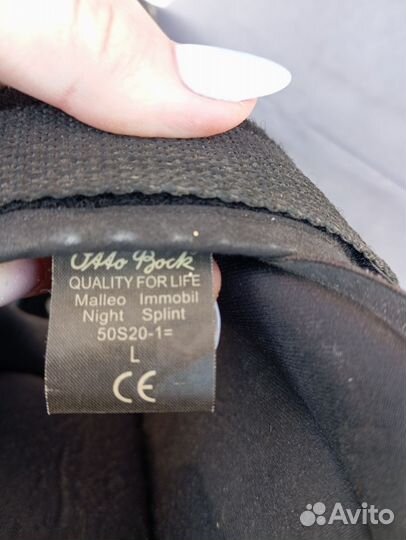 Ортез на голеностопный сустав жесткий