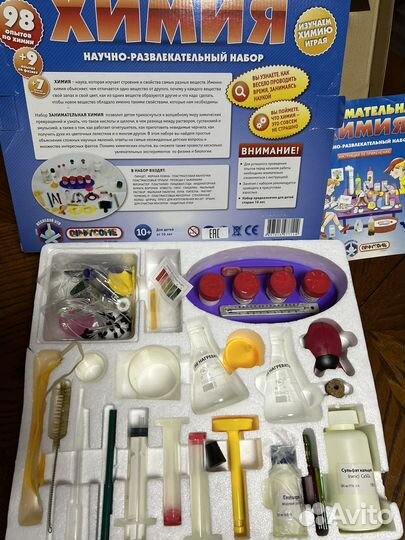 Химический набор